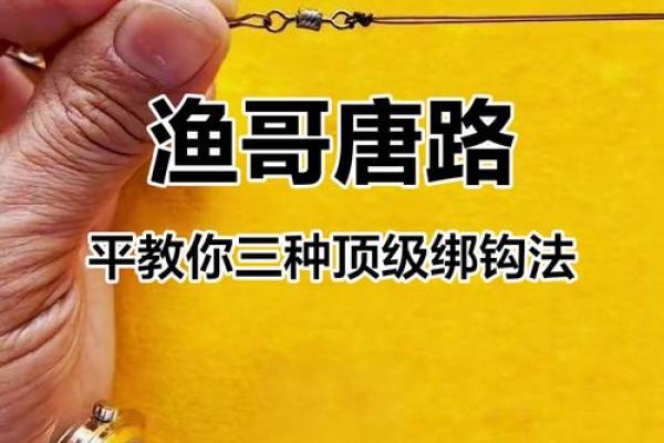 绑钩八字环