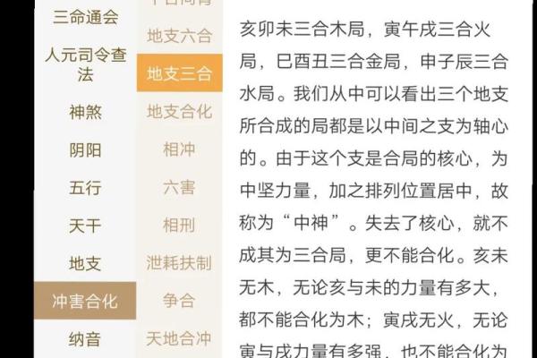 八字命理测试分析