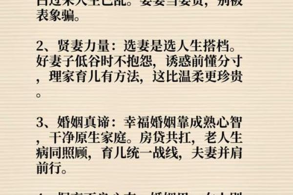 婚姻不理想的八字特点